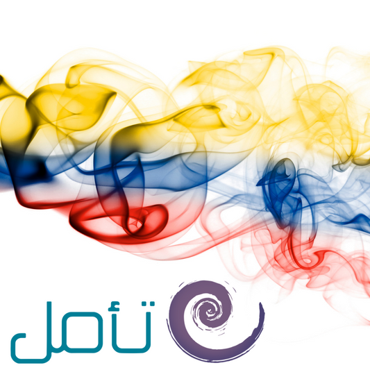 ما هو التأمل ؟