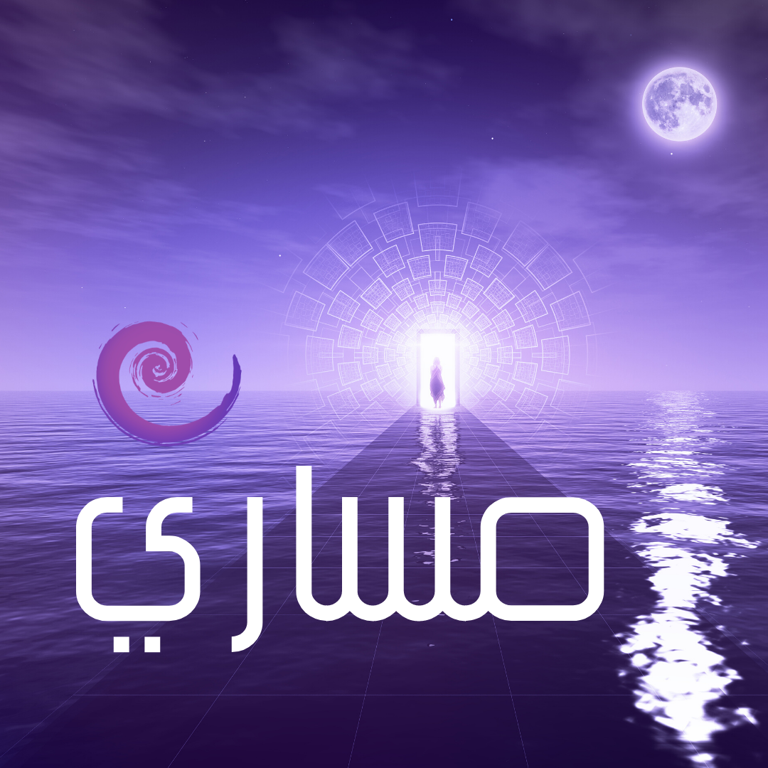 مساري (تدريب شخصي) - Taamoul