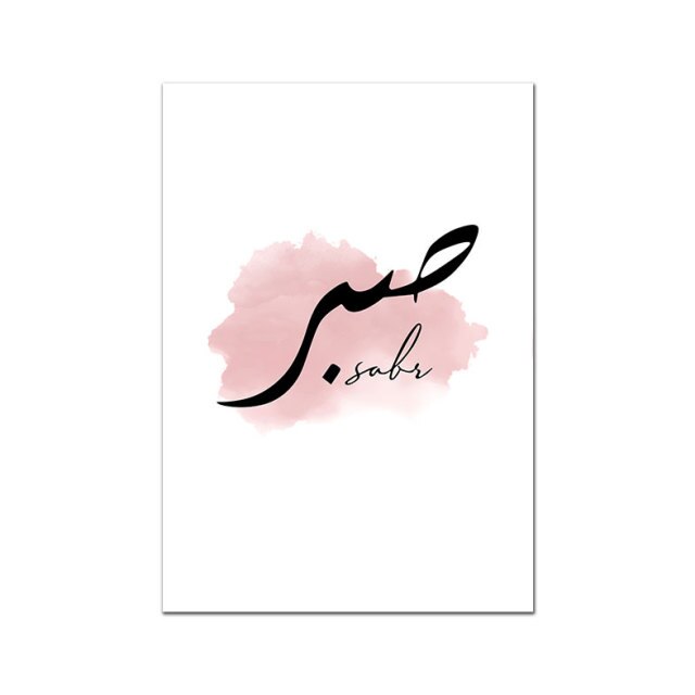 لوحة فنيه للخط العرب - Taamoul