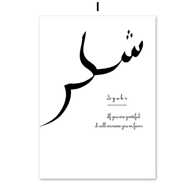 لوحات فنية فريدة، للثقافة العربية - Taamoul