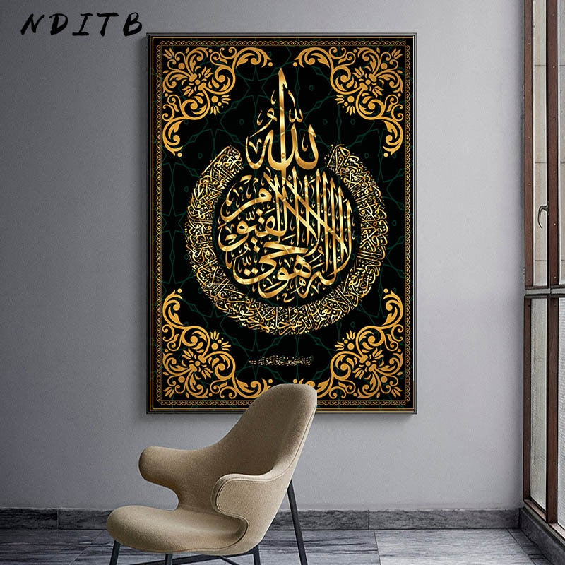 لوحة آية الكرسي - Taamoul