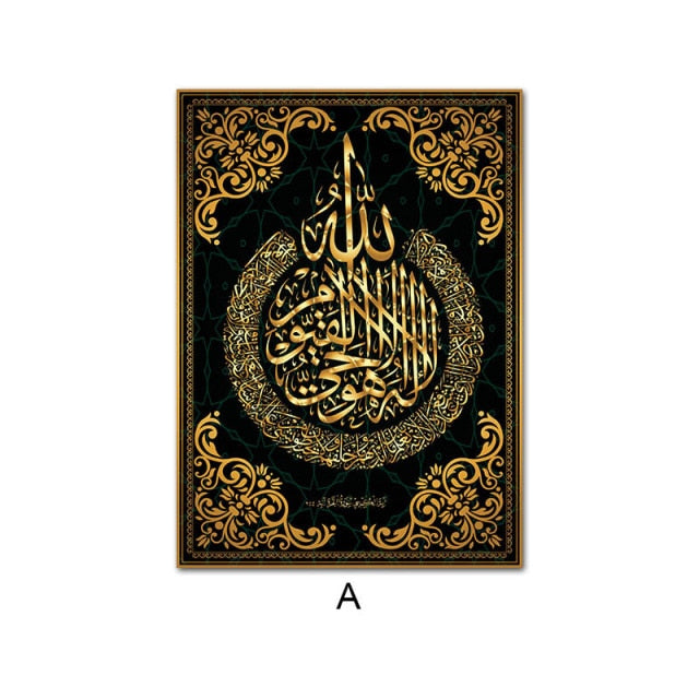 لوحة آية الكرسي - Taamoul