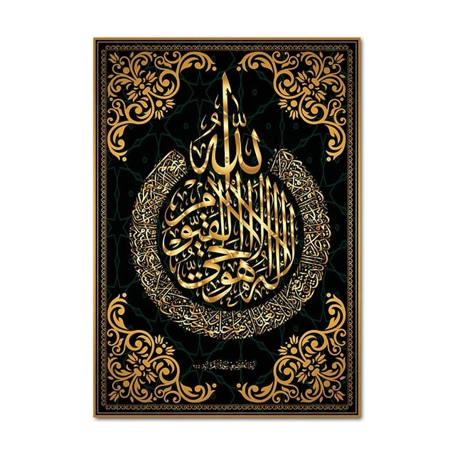 لوحة سورة الفتحة - Taamoul