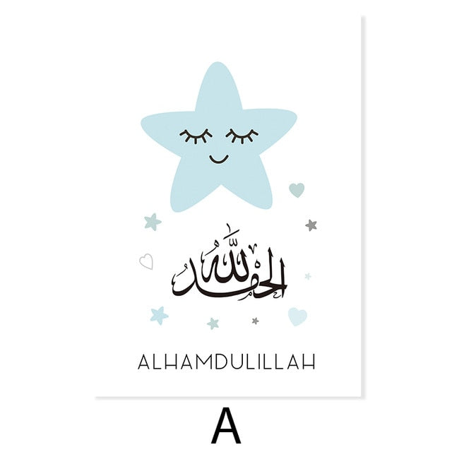 لوحات فنية لغرف الأطفال، بكلمات اَلذِّكْر - Taamoul