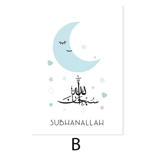 لوحات فنية لغرف الأطفال، بكلمات اَلذِّكْر - Taamoul