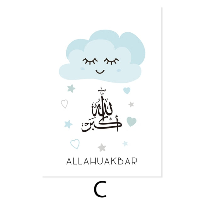 لوحات فنية لغرف الأطفال، بكلمات اَلذِّكْر - Taamoul