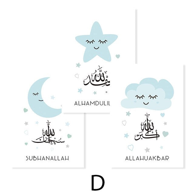 لوحات فنية لغرف الأطفال، بكلمات اَلذِّكْر - Taamoul