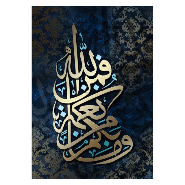 لوحة إسلاميه بفن الحروف الأبجدية - Taamoul