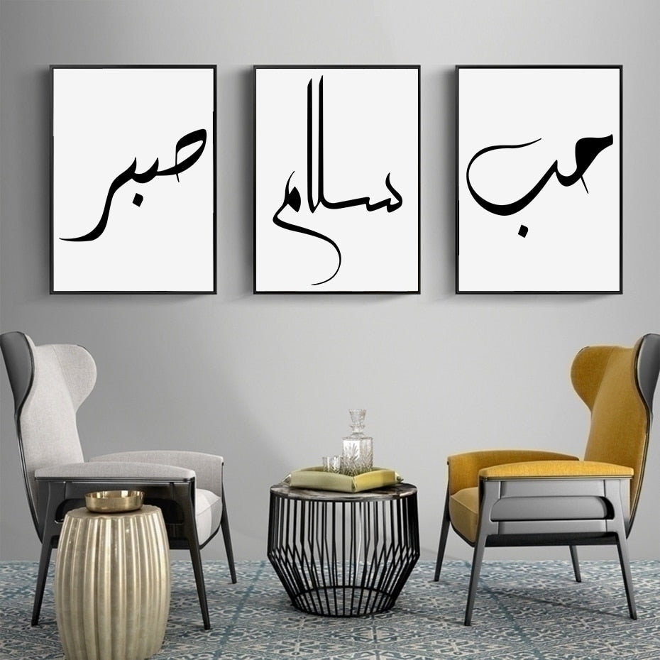 لوحة فنية، حب سلام حب - Taamoul