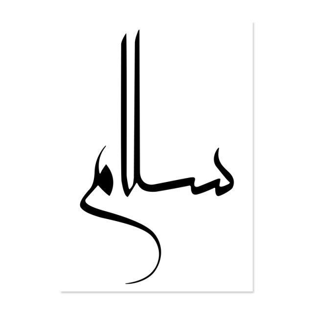 لوحة فنية، حب سلام حب - Taamoul