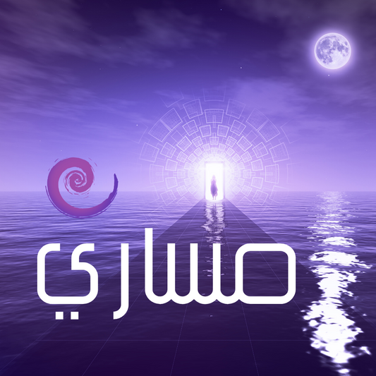 مساري (تدريب شخصي) - Taamoul