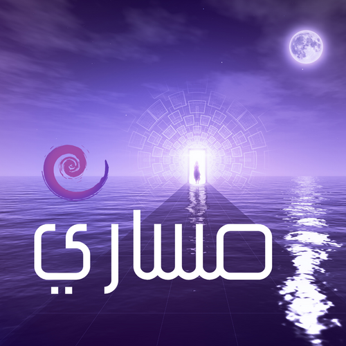مساري (تدريب شخصي) - Taamoul