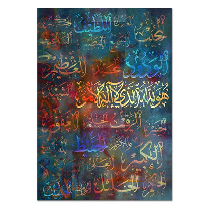 لوحة أسماء الله الحسنى - Taamoul