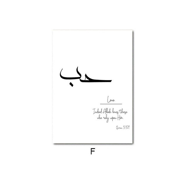 لوحات فنية بالحروف الأبجديه العربية - Taamoul