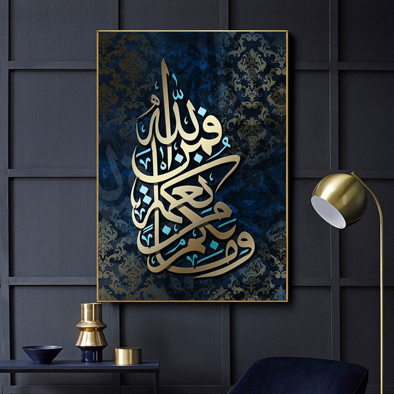 لوحة إسلاميه بفن الحروف الأبجدية - Taamoul