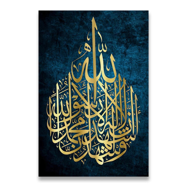 لوحات لآية الكرسي - Taamoul